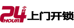 巢湖开锁公司